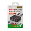 LAN-GIGAC302BK / スイッチングハブ（USB Type-C給電・3ポート）