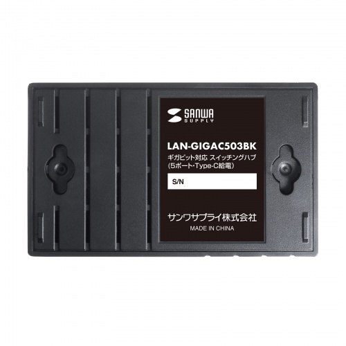 LAN-GIGAC503BK / ギガビット対応 スイッチングハブ（5ポート・Type-C給電）