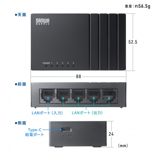 LAN-GIGAC503BK / ギガビット対応 スイッチングハブ（5ポート・Type-C給電）