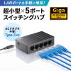 LAN-GIGAC503BK ギガビット対応 スイッチングハブ(5ポート・Type-C給電) LAN-GIGAC503BK / ギガビット対応 スイッチングハブ(5ポート・Type-C給電)