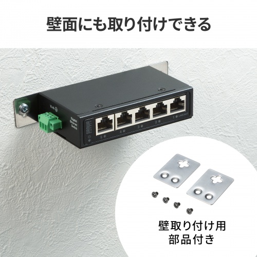LAN-GIGAFA505 / 産業用ギガビット対応スイッチングハブ(高耐久/5ポート)