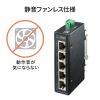 LAN-GIGAFA505 / 産業用ギガビット対応スイッチングハブ(高耐久/5ポート)