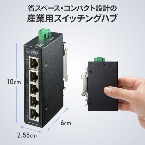 LAN-GIGAFA505 / 産業用ギガビット対応スイッチングハブ(高耐久/5ポート)