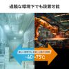 LAN-GIGAFA505 / 産業用ギガビット対応スイッチングハブ(高耐久/5ポート)