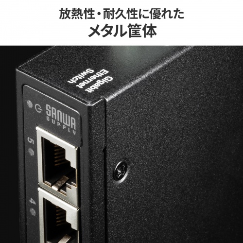 LAN-GIGAFA505 / 産業用ギガビット対応スイッチングハブ(高耐久/5ポート)
