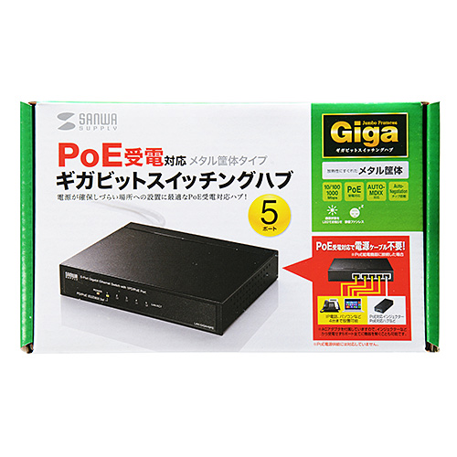 LAN-GIGAH5PD / ギガビットスイッチングハブ（5ポート、PoE受電対応）