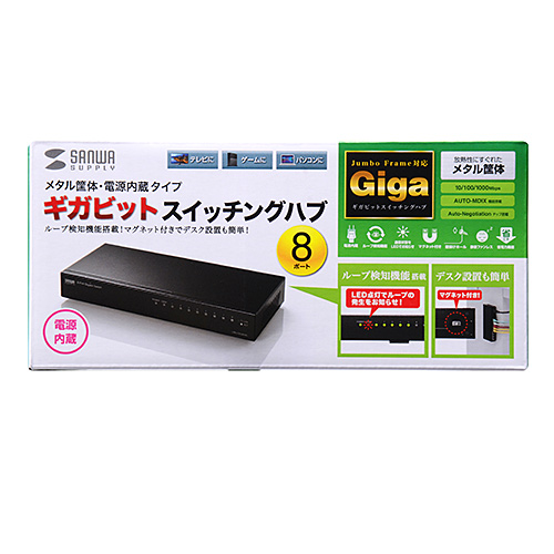 LAN-GIGAH8L / Giga対応スイッチングハブ（8ポート・ループ検知機能付き）