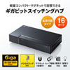 LAN-GIGAP1602BK ギガビット対応 スイッチングハブ(16ポート・マグネット付き) LAN-GIGAP1602BK / ギガビット対応 スイッチングハブ(16ポート・マグネット付き)