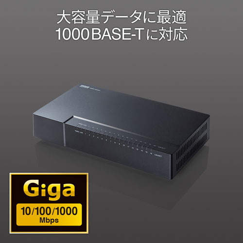 LAN-GIGAP1602BK / ギガビット対応 スイッチングハブ(16ポート・マグネット付き）