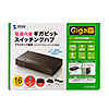 LAN-GIGAP1602BK ギガビット対応 スイッチングハブ(16ポート・マグネット付き) LAN-GIGAP1602BK / ギガビット対応 スイッチングハブ(16ポート・マグネット付き)
