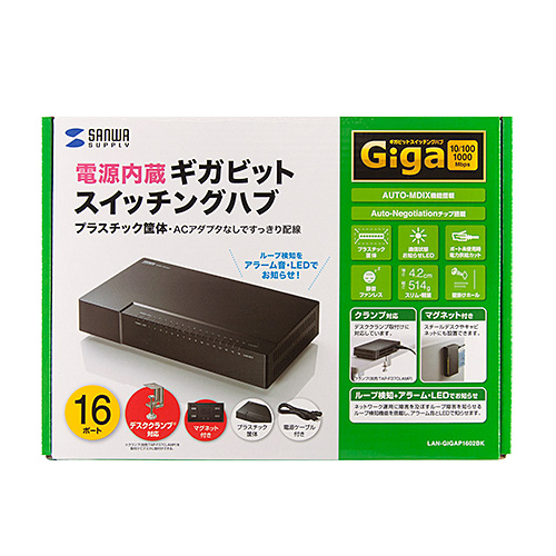 LAN-GIGAP1602BK / ギガビット対応 スイッチングハブ(16ポート・マグネット付き）