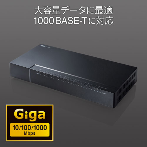 LAN-GIGAP2402BK / ギガビット対応 スイッチングハブ(24ポート・マグネット付き）