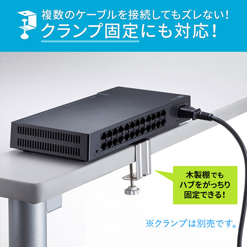 LAN-GIGAP2402BK / ギガビット対応 スイッチングハブ(24ポート・マグネット付き）