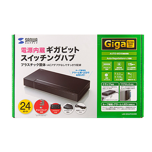 LAN-GIGAP2402BK / ギガビット対応 スイッチングハブ(24ポート・マグネット付き）