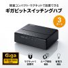 LAN-GIGAP301BK / ギガビット対応 スイッチングハブ(3ポート・マグネット付き）