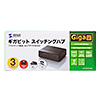 LAN-GIGAP301BK ギガビット対応 スイッチングハブ(3ポート・マグネット付き) LAN-GIGAP301BK / ギガビット対応 スイッチングハブ(3ポート・マグネット付き)