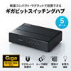 LAN-GIGAP501BK ギガビット対応 スイッチングハブ(5ポート・マグネット付き) LAN-GIGAP501BK / ギガビット対応 スイッチングハブ(5ポート・マグネット付き)