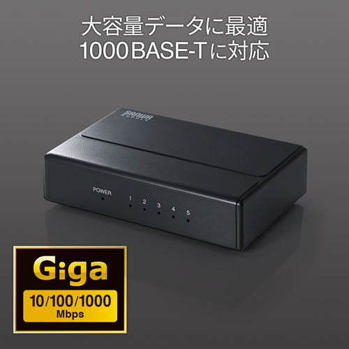 LAN-GIGAP501BK / ギガビット対応 スイッチングハブ(5ポート・マグネット付き）