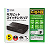 LAN-GIGAP501BK / ギガビット対応 スイッチングハブ(5ポート・マグネット付き）