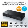 LAN-GIGAP502BK ギガビット対応 スイッチングハブ(5ポート・マグネット付き) LAN-GIGAP502BK / ギガビット対応 スイッチングハブ(5ポート・マグネット付き)
