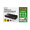 LAN-GIGAP801BK ギガビット対応 スイッチングハブ(8ポート・マグネット付き) LAN-GIGAP801BK / ギガビット対応 スイッチングハブ(8ポート・マグネット付き)