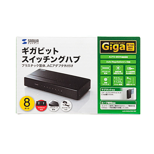 LAN-GIGAP801BK / ギガビット対応 スイッチングハブ(8ポート・マグネット付き）