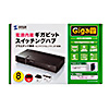 LAN-GIGAP802BK ギガビット対応 スイッチングハブ(8ポート・マグネット付き) LAN-GIGAP802BK / ギガビット対応 スイッチングハブ(8ポート・マグネット付き)