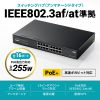 LAN-GIGAPOE1601 / レイヤー2ギガビット対応PoEスイッチングハブ（16ポート）