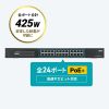 LAN-GIGAPOE2401 / レイヤー2ギガビット対応PoEスイッチングハブ（24ポート）