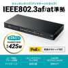 LAN-GIGAPOE2401 レイヤー2ギガビット対応PoEスイッチングハブ(24ポート) LAN-GIGAPOE2401 / レイヤー2ギガビット対応PoEスイッチングハブ(24ポート)