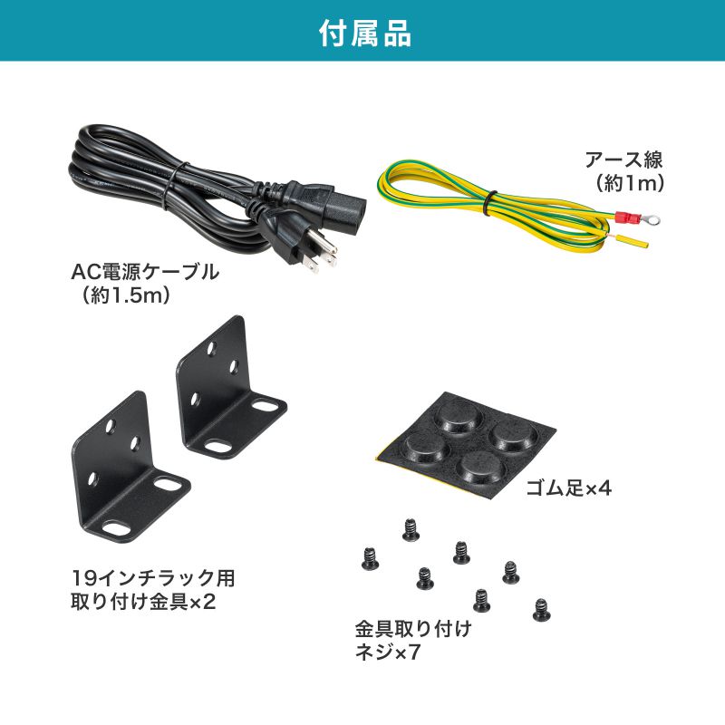 仕様