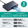 LAN-GIGAPOE51 長距離伝送・ギガビット対応PoEスイッチングハブ(5ポート) LAN-GIGAPOE51 / 長距離伝送・ギガビット対応PoEスイッチングハブ(5ポート)