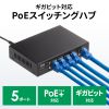 LAN-GIGAPOE52 ギガビット対応PoEスイッチングハブ(5ポート) LAN-GIGAPOE52 / ギガビット対応PoEスイッチングハブ(5ポート)