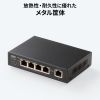 LAN-GIGAPOE55 / ギガビット対応PoEスイッチングハブ（5ポート・マグネット付き）