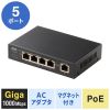 LAN-GIGAPOE55 / ギガビット対応PoEスイッチングハブ（5ポート・マグネット付き）