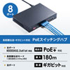 LAN-GIGAPOE81 長距離伝送・ギガビット対応PoEスイッチングハブ(8ポート) LAN-GIGAPOE81 / 長距離伝送・ギガビット対応PoEスイッチングハブ(8ポート)