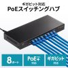 LAN-GIGAPOE82 ギガビット対応PoEスイッチングハブ(8ポート) LAN-GIGAPOE82 / ギガビット対応PoEスイッチングハブ(8ポート)