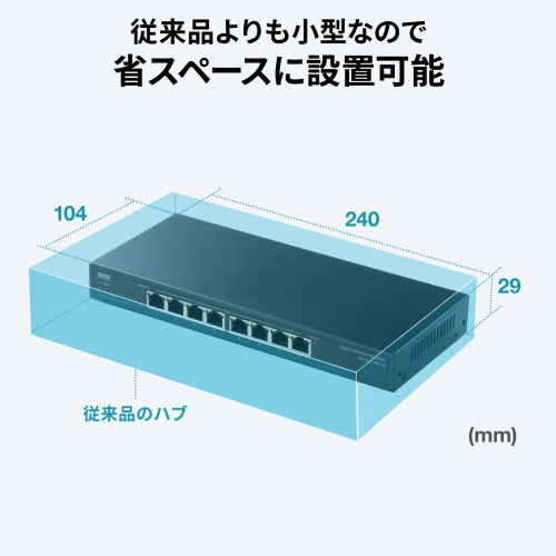 LAN-GIGAPOE85 / ギガビット対応PoEスイッチングハブ（8ポート・マグネット付き）