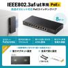 LAN-GIGAPOE85 ギガビット対応PoEスイッチングハブ(8ポート・マグネット付き) LAN-GIGAPOE85 / ギガビット対応PoEスイッチングハブ(8ポート・マグネット付き)