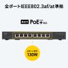 LAN-GIGAPOE85 / ギガビット対応PoEスイッチングハブ（8ポート・マグネット付き）