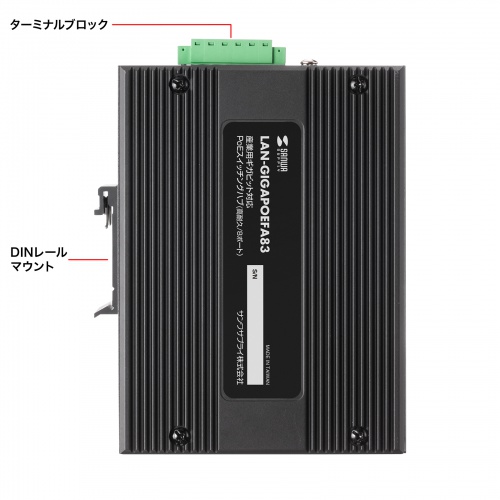 LAN-GIGAPOEFA83 / 産業用ギガビット対応PoEスイッチングハブ（IEEE802.3at/8ポート）