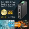 LAN-GIGAPOEFA83 産業用ギガビット対応PoEスイッチングハブ(IEEE802.3at/8ポート) LAN-GIGAPOEFA83 / 産業用ギガビット対応PoEスイッチングハブ(IEEE802.3at/8ポート)