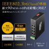 LAN-GIGAPOEFA84 / 産業用ギガビット対応PoEスイッチングハブ（IEEE802.3bt/8ポート）