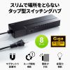 LAN-GIGAT803BK ギガビット対応 タップ型スイッチングハブ(8ポート・マグネット付き) LAN-GIGAT803BK / ギガビット対応 タップ型スイッチングハブ(8ポート・マグネット付き)