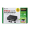 LAN-GIH5APN Giga対応スイッチングハブ(5ポート・ブラック) LAN-GIH5APN / Giga対応スイッチングハブ(5ポート・ブラック)