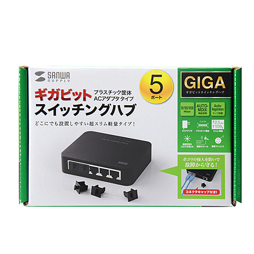 LAN-GIH5APN / Giga対応スイッチングハブ（5ポート・ブラック）