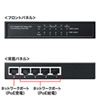 LAN-GIH5PSEPD ギガビットスイッチングハブ(5ポート、PoE受電給電両対応) LAN-GIH5PSEPD / ギガビットスイッチングハブ(5ポート、PoE受電給電両対応)
