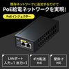 LAN-GIHINJ2 / PoEインジェクター（1ポート）