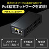 LAN-GIHINJ2 / PoEインジェクター(電源内蔵・IEEE802.3at(30W)対応)