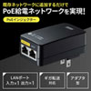 LAN-GIHINJ4 / PoEインジェクター(アダプタ型・IEEE802.3af(15.4W)対応)